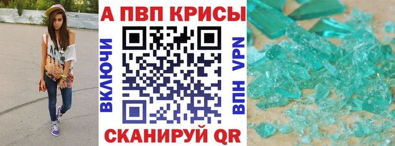 A-PVP Crystall  Купить  Новая Ляля 