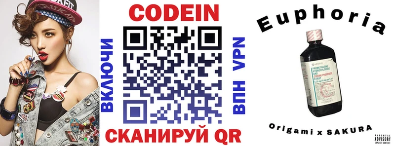 Кодеиновый сироп Lean напиток Lean (лин)  Купить закладки  Новая Ляля 