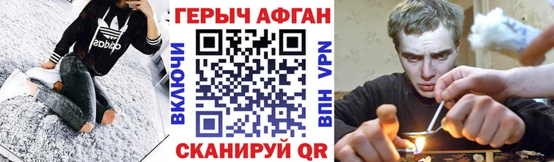 Героин хмурый  Купить  Новая Ляля 