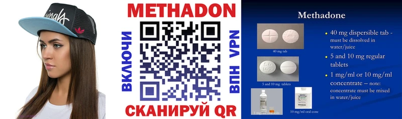 Купить закладки  Новая Ляля  МЕТАДОН methadone 